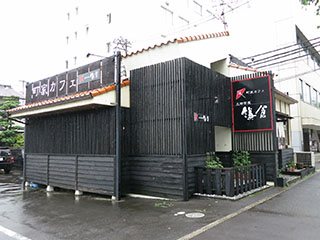 町家カフェ鎌倉 高松店の写真