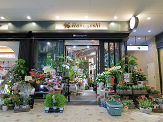 Hanayoshi 丸亀町グリーン店 高松本店 花 高松市 さんラボ