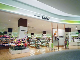 Seria イオンモール綾川店の写真
