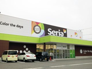 Seria 高松紙町店の写真