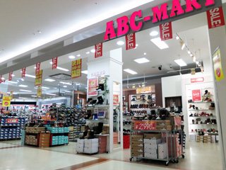 ABC-MART ゆめタウン三豊店の写真