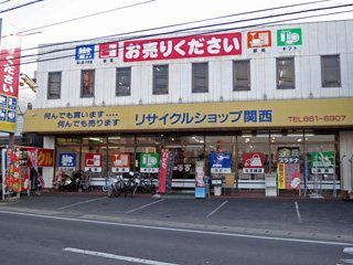 リサイクルショップ関西 本店の写真