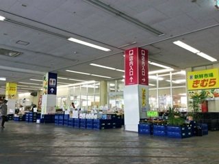 新鮮市場きむら 屋島店 スーパー 高松市 さんラボ