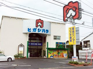 肉のヒガシハラ 屋島店 精肉 高松市 さんラボ
