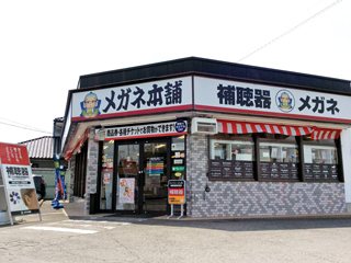 メガネ本舗 円座店の写真