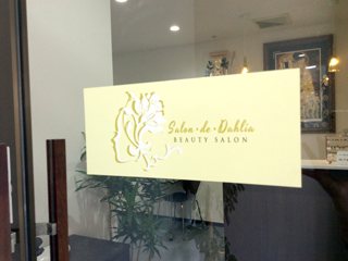 Salon de Dahliaの写真