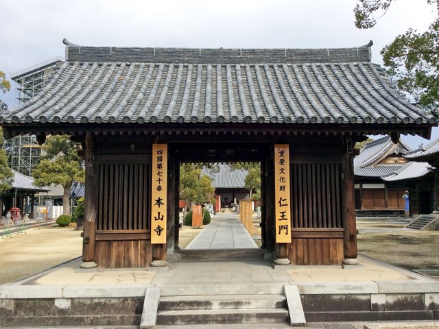四国霊場第七十番札所 本山寺の写真