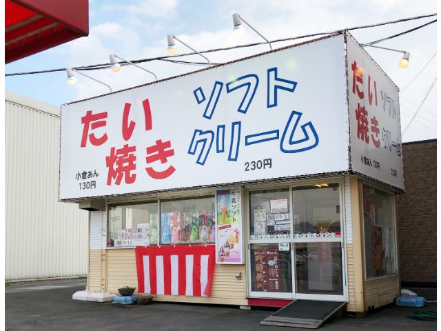 香川県のジェラート アイスのお店 スポット さんラボ